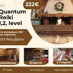 Rejoy Quantum Usui Reiki