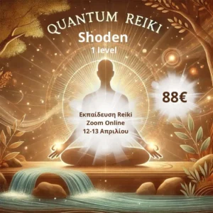 Quantum Rejoy Reiki 1 Level