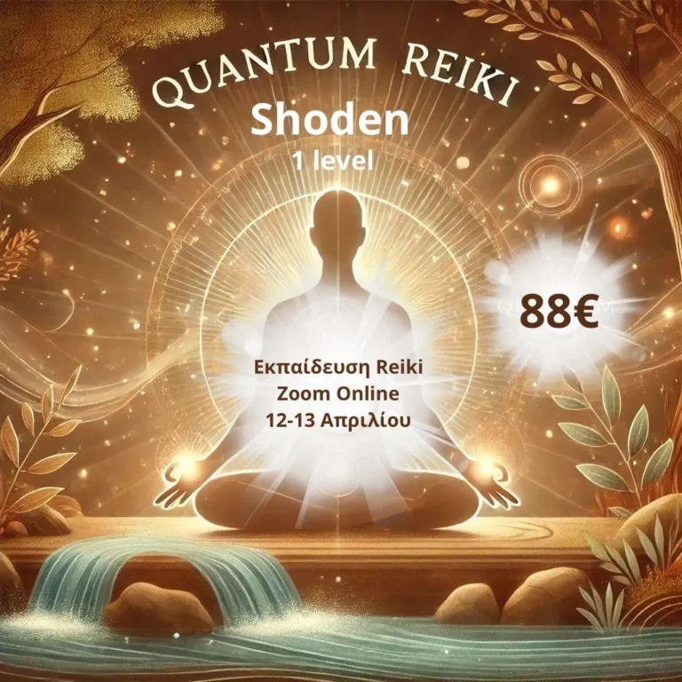 Quantum Rejoy Reiki 1 Level