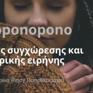 Quantum Ho’oponopono Game 11 Days Manifesting Challenge