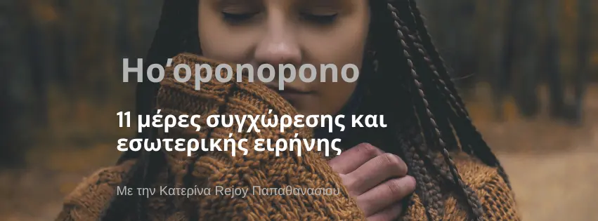 Quantum Ho’oponopono Game 11 Days Manifesting Challenge