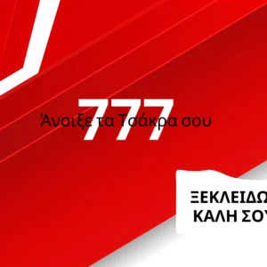 Ένα ταξίδι 7 εβδομάδων μέσα από τα τσάκρα σου