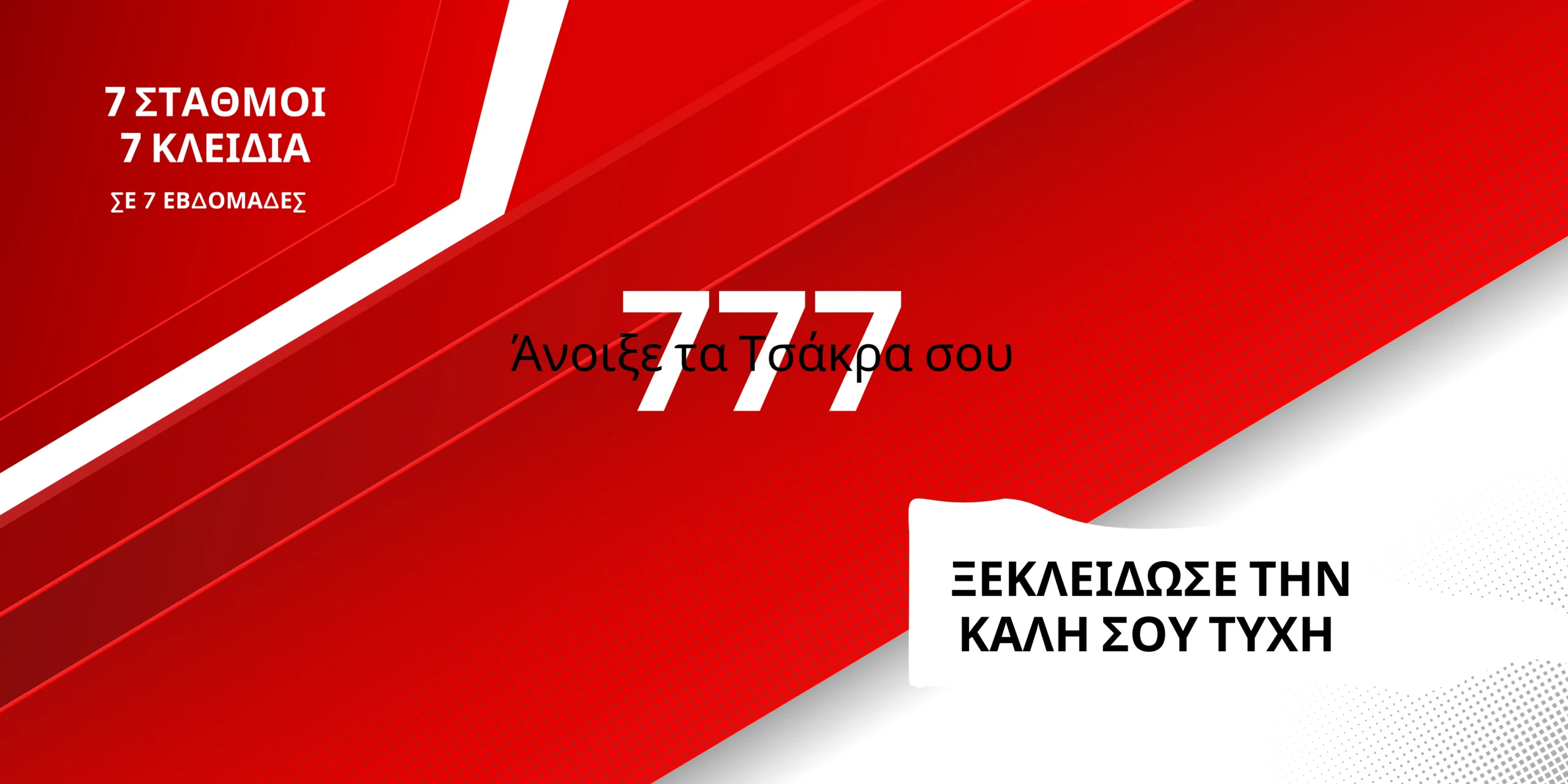 Ένα ταξίδι 7 εβδομάδων μέσα από τα τσάκρα σου