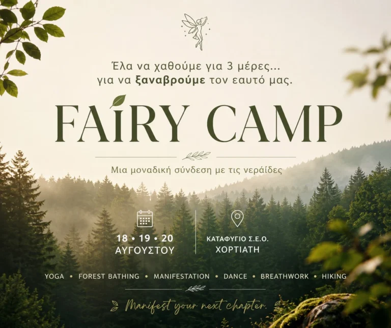 FAIRY MANIFESTING CAMP – Χορτιάτης