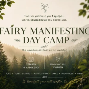 FAIRY MANIFESTING CAMP – Χορτιάτης