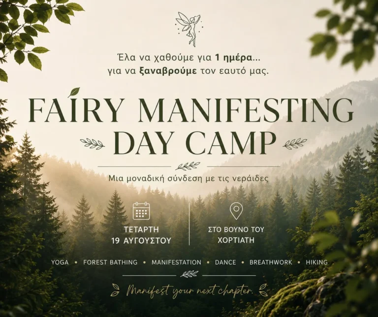 FAIRY MANIFESTING CAMP – Χορτιάτης